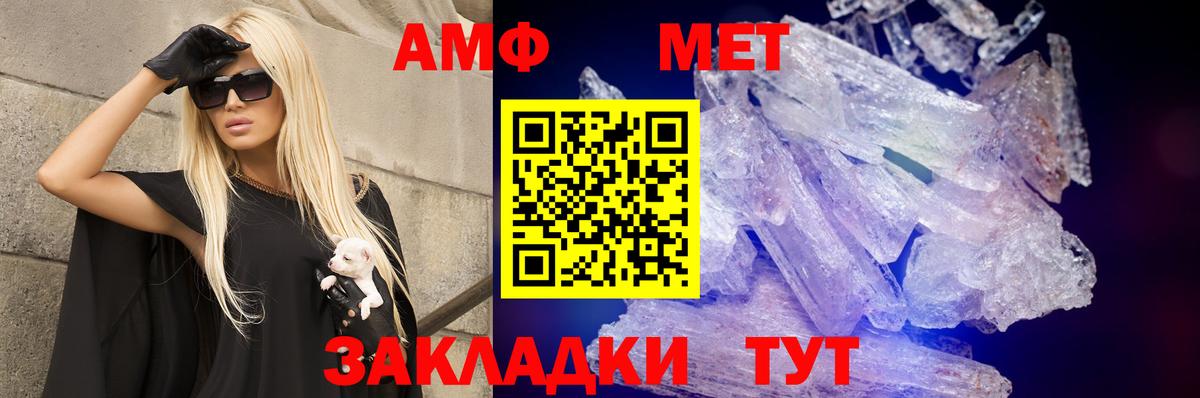 АМФ  Вход с VPN  Amphetamine  АМФЕТАМИН 97%  Моздок 