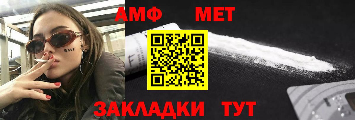 АМФЕТАМИН 97% Моздок