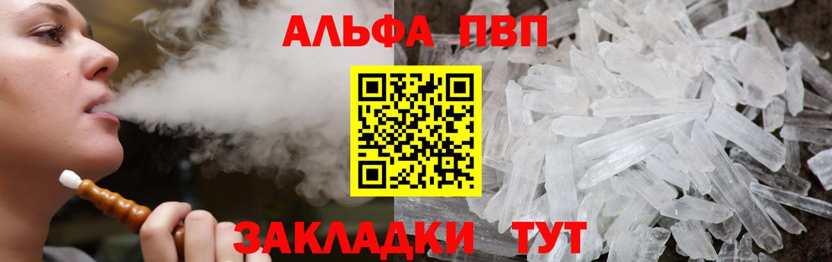 А ПВП СК  Alpha PVP кристаллы  A-PVP  APVP кристаллы  Моздок  Вход с VPN 