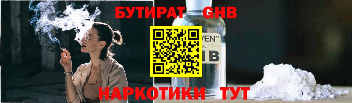 Моздок  Бутират BDO 33%  Бутират  Вход с VPN 