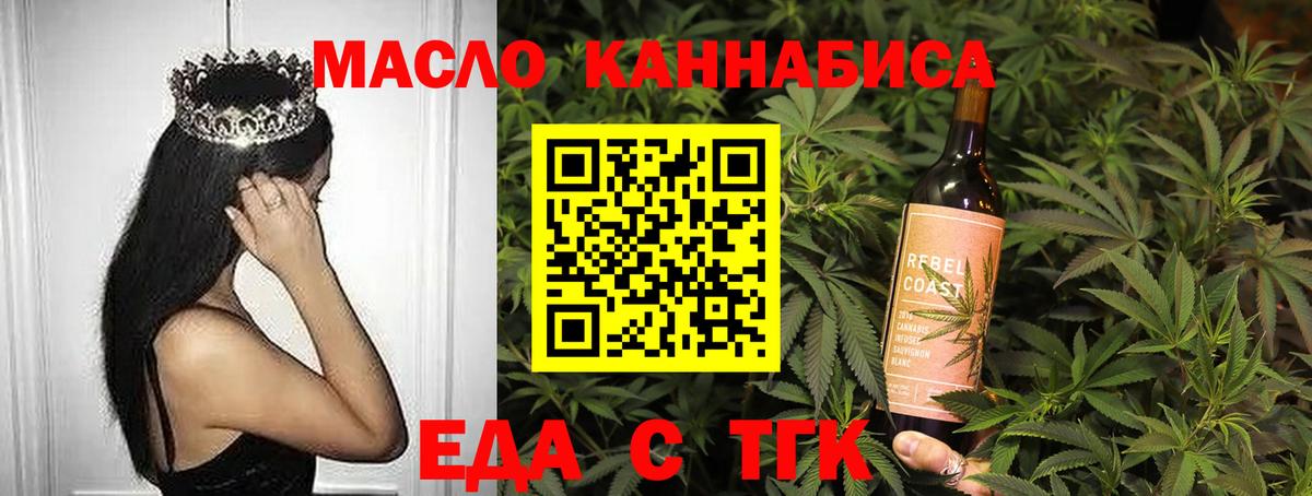Моздок  Еда ТГК марихуана  Вход с VPN 