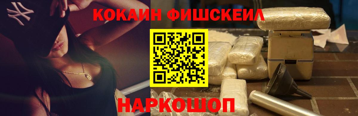 COCAIN Эквадор Моздок