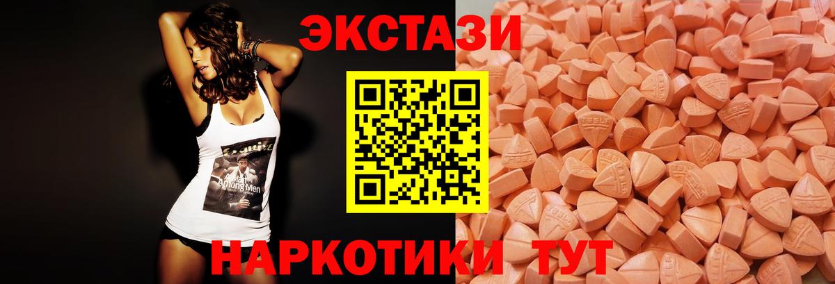 ЭКСТАЗИ DUBAI  Вход с VPN  Моздок  ЭКСТАЗИ  ЭКСТАЗИ MDMA 