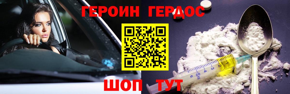Героин Афган Моздок