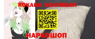 кокаин колумбия Дубна