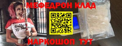 MESCALINE Донецк