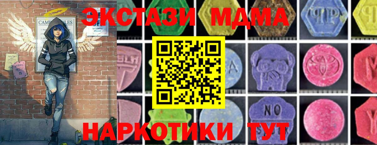 МДМА crystal Моздок