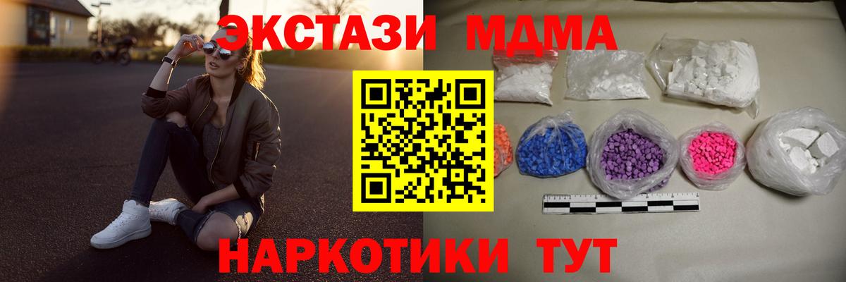 МДМА  MDMA молли  Вход с VPN  Моздок  MDMA кристаллы 