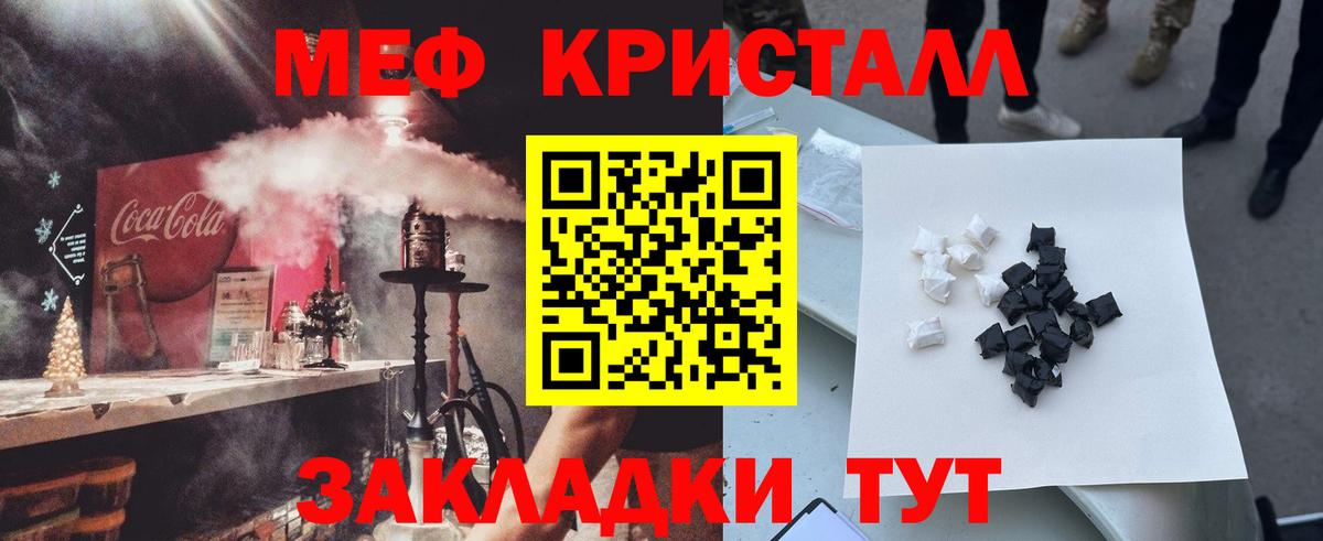 сколько стоит  Вход с VPN  Меф мяу мяу  Моздок  Меф кристаллы  МЕФ 