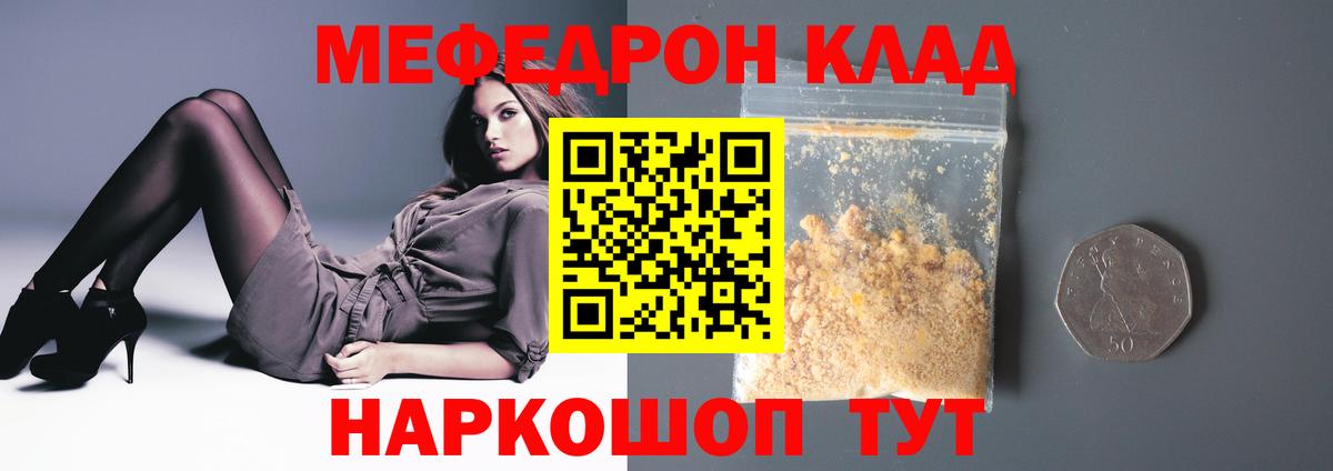 Мефедрон  Моздок