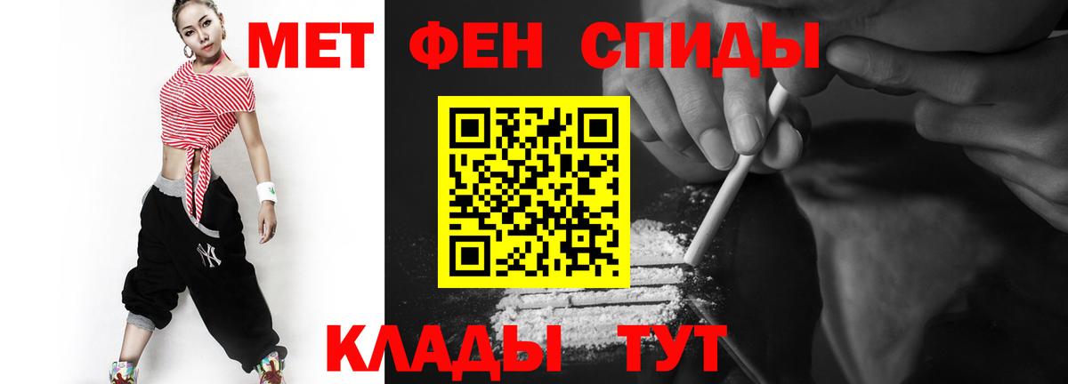 Первитин мет Моздок