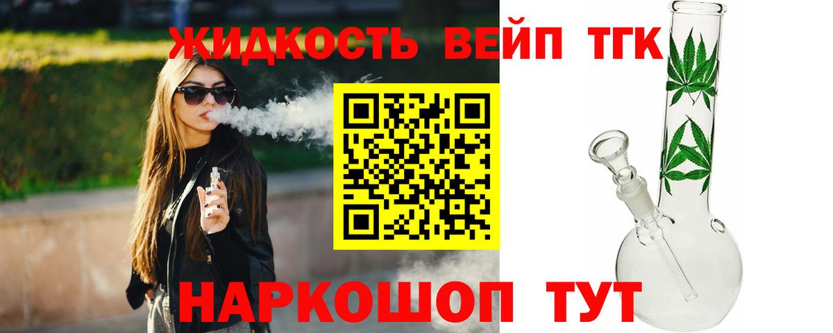 ТГК THC oil Моздок